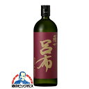 麦焼酎 焼酎 麦 むぎ 薩州呂布 25度 720ml