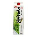 【麦 むぎ 焼酎】うまか麦 20度 1800ml