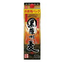 2.7L パック むぎ焼酎 本格麦焼酎 黒薩州麦 25度 2700ml×1本 若松酒造