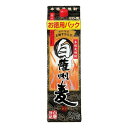 2.7L パック むぎ焼酎 本格麦焼酎 白薩州麦 25度 2700ml×1本 若松酒造