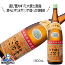 麦焼酎 むぎ焼酎 二階堂 25度 1800ml 1.8L 焼酎 大分県 二階堂酒造 『FSH』