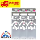 日本酒 【本州のみ 送料無料】菊正宗 しぼりたてギンパック 1800ml×3本セット《003》