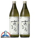 \18・19・20日は感謝デー全品★P3倍/ 米焼酎 【本州のみ 送料無料】霧島酒造 本格米焼酎 霧島するる 25度 900ml×2本《002》『FSH』