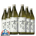 \18・19・20日は感謝デー全品★P3倍/ 米焼酎 【本州のみ 送料無料】霧島酒造 本格米焼酎 霧島するる 25度 900ml×1ケース/6本《006》『FSH』