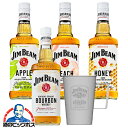 ジムビーム 4種飲み比べセット アルミジョッキ1個付き 洋酒 ウイスキー バーボン 【本州のみ 送料無料】サントリー ジムビーム 各700ml×1本/計4本『O...