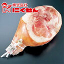 肉ギフト 長崎 雲仙 国産 冷蔵直送 送料無料 にくせん NPG-01 骨付きモモハム 約9kg『NKS』 雲仙ハム BBS【倉庫A】