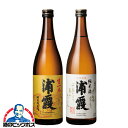 日本酒 純米酒 【本州のみ 送料無料】浦霞 純米2種飲み比べセットC 生一本 特別純米酒&純米酒 ギフト 720ml×2本 宮城県 佐浦『HSH』