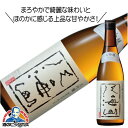 \本日最終日★感謝デー全品P3倍/ 八海山 大吟醸 720ml 日本酒 新潟県 八海醸造『HSH』