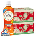 ルイボスティー 送料無料 伊藤園 ヘルシールイボスティー 600ml×2ケース/48本《048》『ITO』