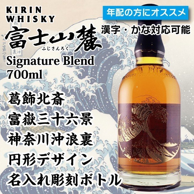 楽天市場】北斎 富岳三十六景(ウイスキー|ビール・洋酒)の通販 楽天市場】北斎 富岳三十六景(ウイスキー|ビール・洋酒)の通販