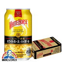 送料無料 キリン ホワイトホース ハイボール 1ケース/350ml×24本《024》