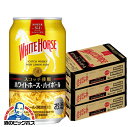 送料無料 キリン ホワイトホース ハイボール 3ケース/350ml×72本《072》