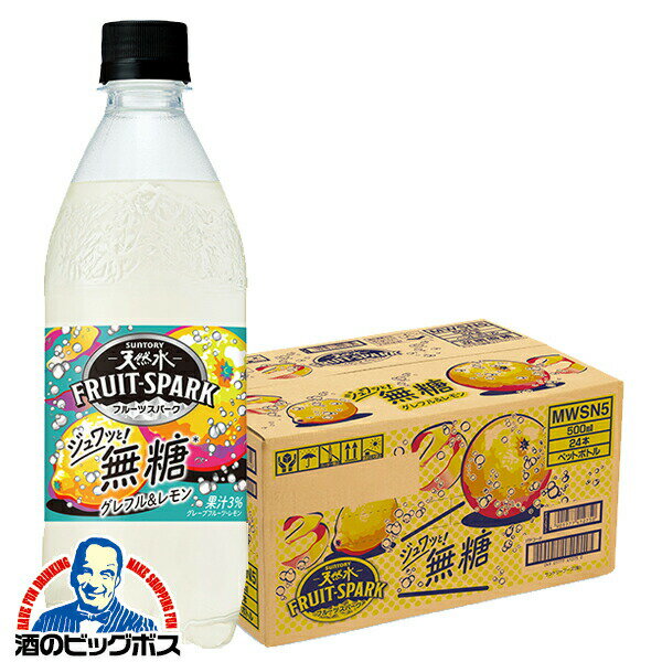 【4/20限定★ポイント3倍】【他商品と同時購入不可】フルスパ 無糖 炭酸水 送料無料 サントリー 天然水 フルーツスパーク グレフル&レモン 500ml×1ケース/24本《024》『YML』のサムネイル
