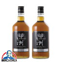 2本 ブレンデッド ウイスキー 【本州のみ 送料無料】甲州韮崎 オリジナル 700ml×2本《002》『FSH』