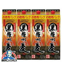 2.7L パック むぎ焼酎 【本州のみ 送料無料】本格麦焼酎 黒薩州麦 25度 2700ml×1ケース/4本《004》 若松酒造