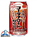 チューハイ サワー【本州のみ 送料無料】合同酒精 昔懐かしい 純喫茶風 コーラフロートサワー 350ml×3ケース/72本《072》『FSH』