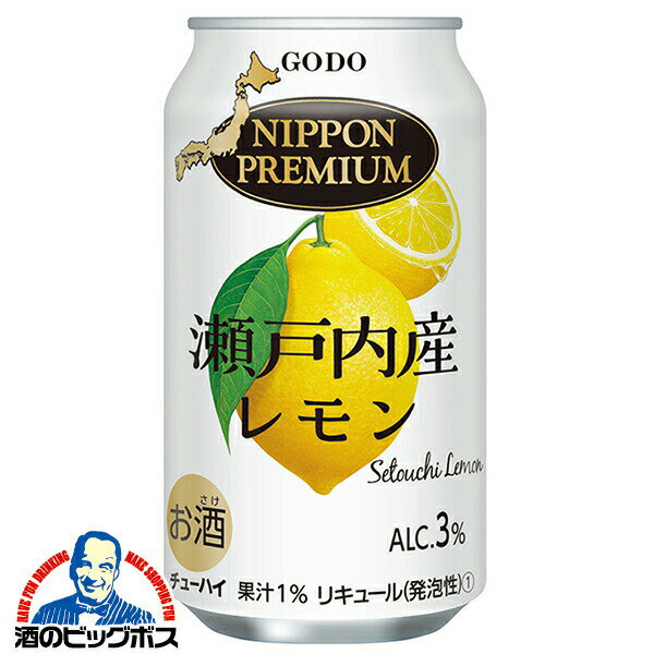 チューハイ サワー【本州のみ 送料無料】合同酒精 ニッポンプレミアム 瀬戸内産レモン 350ml×1ケース/24本《024》『FSH』 日本プレミアム