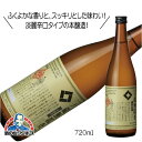 \本日最終日★感謝デー全品P3倍/ 一ノ蔵 無鑑査本醸造 辛口 720ml 日本酒 宮城県『HSH』