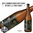 \本日最終日★感謝デー全品P3倍/ 一ノ蔵 無鑑査本醸造 超辛口 720ml 日本酒 宮城県『HSH』