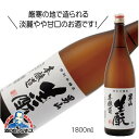 \本日最終日★感謝デー全品P3倍/ 男山 生もと 本醸造 1800ml 1.8L 日本酒 北海道『FSH』