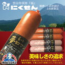 \マラソン期間P3倍/ ハム ギフト セット ソーセージ 詰め合わせ 長崎 雲仙 国産 冷