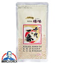 バサラスター 千代の一番 和風だし「無添加・珠味」10包入(7g×10包) ゆうパケット便発送 送料無料 メーカー直送 だしパック 千代乃一番