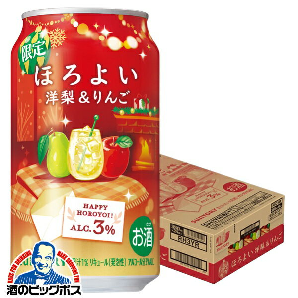 【チューハイ】【酎ハイ】【チュウハイ】サントリー ほろよい 洋梨&りんご 350ml×1ケース/24本《024》『BSH』 冬限定のサムネイル