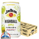 【本州のみ 送料無料】ハイボール缶 サントリー ジムビーム アップルハイボール 350ml×1ケース/24本《024》『ASH』