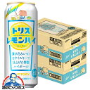 ハイボール 【本州のみ 送料無料】サントリー レモンハイトリス 500ml×2ケース/48本《048》『BSH』