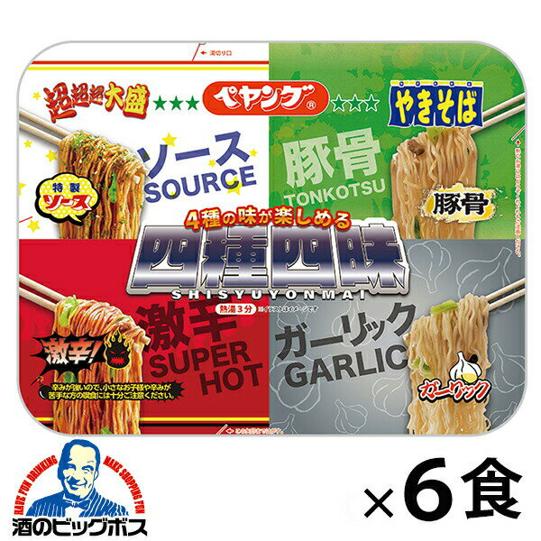 スーパーSALE期間＼動画見てP10倍／ ペヤング焼きそば カップ 超超超大盛 送料無料 ペヤング やきそば 四種四昧 ご当地シリーズ ソース 豚骨 激辛 ガーリック 465g×1ケース/6食《006》