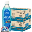 ヘルシアウォーター 48本 スポーツドリンク 送料無料 キリン ヘルシア ウォーター 500ml×2ケース/48本《048》『GCC』