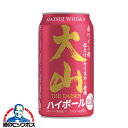 マツイウイスキー 【本州のみ 送料無料】大山ハイボール 350ml×1ケース/24本《024》『FSH』松井酒造
