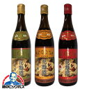 紹興酒 飲み比べ 【本州のみ 送料無料】唐宋紹禮の手造り紹興酒 3本セット 640ml×3本セット