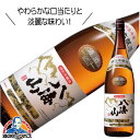 八海山 特別本醸造 1800ml 1.8L 日本酒 新潟県 八海醸造『HSH』