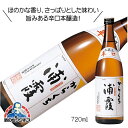 浦霞 本醸造 辛口 720ml 日本酒 宮城県 佐浦『FSH』