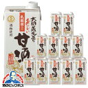 本日\食フェス★300円OFFクーポン/ あまざけ 甘酒 【本州のみ 送料無料】大関 おいしい甘酒 乳酸菌入り 2ケース/1000ml×12本《012》 1L紙パック