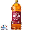 サントリー レッド 39度 4000ml×1ケース(4本)《004》 『FSH』