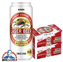 【ビール】【本州のみ 送料無料】キリン ラガー 500ml×2ケース/48本《048》 『CSH』