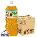 むぎ茶 2L 送料無料 サントリー グリーンダカラ やさしい麦茶 2000ml×1ケース/6本《006》『SUF』GREEN DAKARA