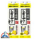 \先着順★5%OFFクーポン/ 1.8L 紙パック 【本州のみ 送料無料】サントリー こだわり酒場のレモンサワーの素 25度 1800mlパック×2本《002》『OMS』 【こだわり酒場レモンサワー】チューハイ 酎ハイ チュウハイ レモンサワー 25度
