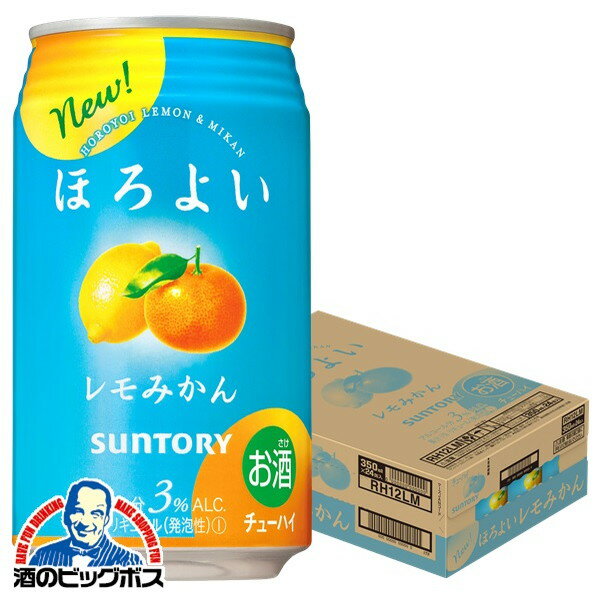 【チューハイ】【酎ハイ】【チュウハイ】サントリー ほろよい レモみかん 350ml×1ケース/24本《024》『BSH』 ほろ酔いのサムネイル