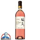 国産 ロゼワイン サントリー フロムファーム 塩尻メルロ ロゼ 2021 750ml×1本