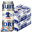 \先着順★5%OFFクーポン/ 【応募で必ずもらえる!似顔絵と名前が入れられるサン生ジョッキ】【本州のみ 送料無料】サントリー 生ビール 500ml×2ケース/48本《048》『CSH』 ビール トリプル生 サン生 「sannama48」「絶対もらえるMYサン生ジョッキ」