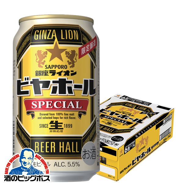 【ビール】サッポロ 銀座ライオン ビヤホールスペシャル 350ml×1ケース/24本《024》『CSH』のサムネイル