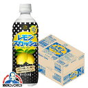 \18・19・20日は感謝デー全品★P3倍/ 送料無料 不二家 レモンスカッシュ 500ml×1ケース/24本(024)『FSH』