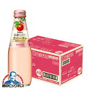 本日最終\18・19・20感謝デー全品★P3倍/ シードル 【本州のみ 送料無料】ニッカ 弘前 生シードル ロゼ 200ml×1ケース/24本《024》『FSH...