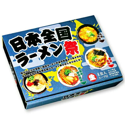 酒のビッグボス 3セット 生ラーメン 拉麺 らーめん 送料無料 久保田麺業 日本全国 ラーメン祭り 4食入×3セット ご当地ラーメン 詰め合わせ 味噌 醤油 豚骨 豚骨醤油ラーメン 画像3