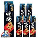 【日本酒 パック】【本州のみ 送料無料】日本盛 晩酌辛口 2000mlパック×1ケース(6本)《006》 『FSH』