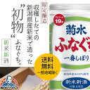 【ふるさと納税】喜久水酒造 日本酒 吟醸 縄文能代 1.8L　【 お酒 華吹雪100%使用 しっかりとした味わい 吟醸酒 お酒 晩酌 家飲み 】　お届け：入金確認後、2週間～1か月程度でお届けします。