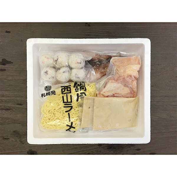 ＼18・19・20日は感謝デー全品★P3倍／ お中元 送料無料 鍋 鍋セット ギフト 詰め合...
